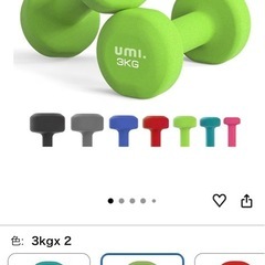 Umi(ウミ)- ダンベル の画像