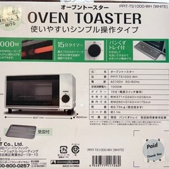 【新品未使用・未開封】オーブントースターの画像