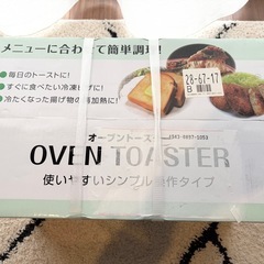 【新品未使用・未開封】オーブントースターの画像