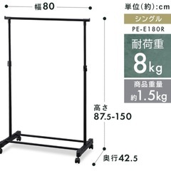 本日取りに来れる方限定！【可変可能】ハンガーラックの画像