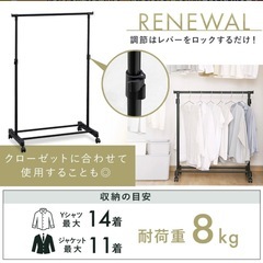 本日取りに来れる方限定！【可変可能】ハンガーラックの画像