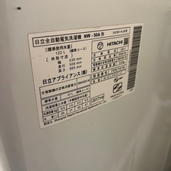 日立 全自動洗濯機 NW-50A 5.0の画像