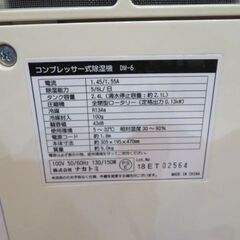 ナカトミ　除湿器　DM-6 の画像