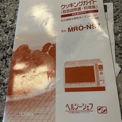 電子レンジの画像