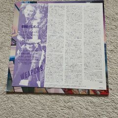 ウェポンズ   LPレコードの画像