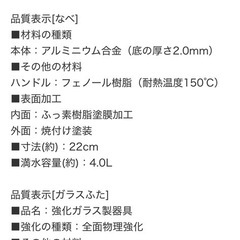 【ニトリ】両手鍋 22cm 使用数回のみの画像
