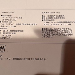 【ニトリ】両手鍋 22cm 使用数回のみの画像