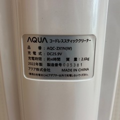 アクア コードレス掃除機　AQC-ZX1Nの画像