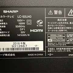 50インチSHARP AQUOS LC-50U40の画像