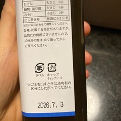 根昆布だし3本セットの画像