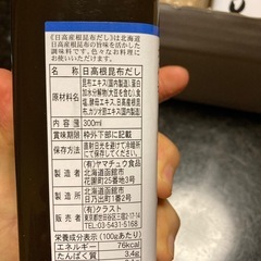 根昆布だし3本セットの画像