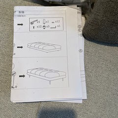 ニトリ　ソファーベッド　フリーリー GY　の画像