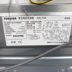 洗濯機  TOSHIBA 7.0kg 2019年製の画像