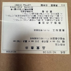 事務用品など　　予告なくなくなります　旭区倉庫にての画像