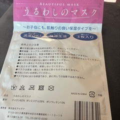 キッズ洗えるマスク６枚の画像