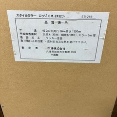 アンティーク調姿見の画像