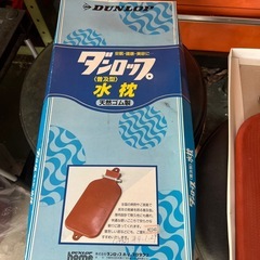 新品？ダンロップ　水枕の画像