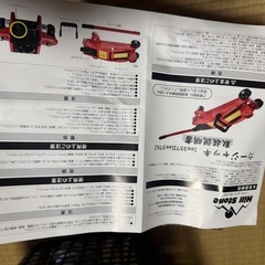 【ジャンク】カージャッキ　２トンの画像