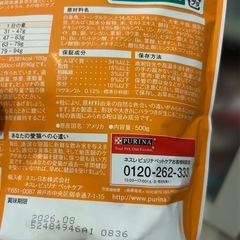 キャットフード  モンプチ  500ｇ×2個の画像