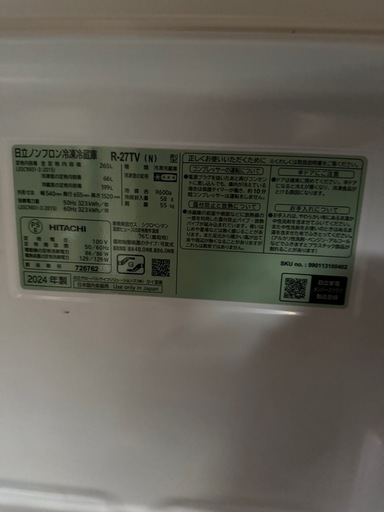 冷蔵庫 2024年製 半年のみ使用 3枚ドア