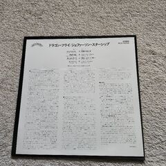 ジェファーソン・スターシップLPレコードの画像