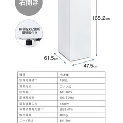 2023年製　冷凍庫  右開き 自動霜取り 省エネ 節電 195L IUSN-20A-W ホワイト アイリスオーヤマの画像