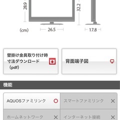 【受け取り者決定】19インチ　テレビの画像