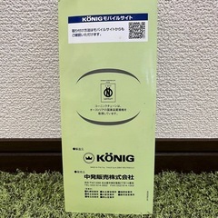 KÖNIG（コーニグ）タイヤチェーン P1 MAGIC（マジック）の画像