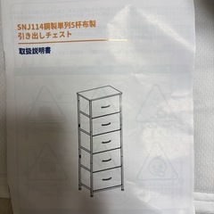 5段チェストの画像