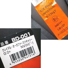 クレイドル オーカファーストキャリー BD-001 新生児～1才頃まで 体重13kg未満 ベビーシート  ☆ 札幌市 北区 屯田の画像