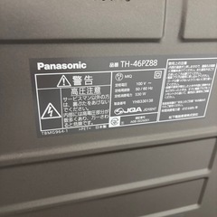 テレビ 46インチ ゲーム用などにどうぞの画像