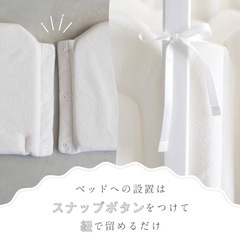 【PUPPAPUPO】 ベビーベッドガード　の画像