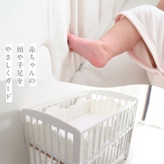 【PUPPAPUPO】 ベビーベッドガード　の画像