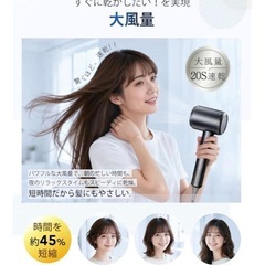 【新品・未使用】ヘアドライヤー【直接お取引限定】の画像