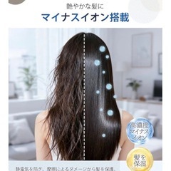 【新品・未使用】ヘアドライヤー【直接お取引限定】の画像