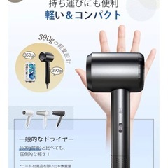 【新品・未使用】ヘアドライヤー【直接お取引限定】の画像