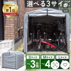 ★新品未使用★サイクルハウス★Ｌ★の画像