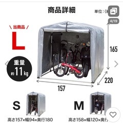 ★新品未使用★サイクルハウス★Ｌ★の画像