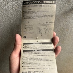 自転車　スタンド27型
の画像