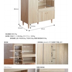 【美品】収納家具 レンジ台 カップボード 食器棚　キッチンボードの画像