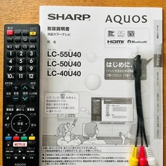 50インチSHARP AQUOS LC-50U40の画像
