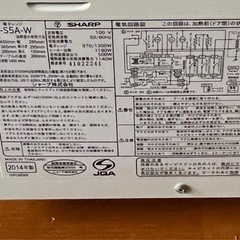 シャープ SHARP 電子レンジ RE-S5A-Wの画像