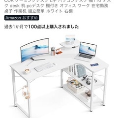 ゲーミングデスク(L字)の画像