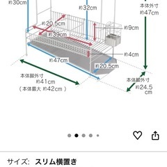 終了　水切りラックの画像