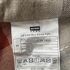 【使用一回のみ】こたつテーブル　ニトリ　ウォルタC120L  敷布団掛け布団付きの画像