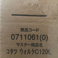 【使用一回のみ】こたつテーブル　ニトリ　ウォルタC120L  敷布団掛け布団付きの画像