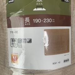 【使用一回のみ】こたつテーブル　ニトリ　ウォルタC120L  敷布団掛け布団付きの画像