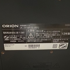 12/22,23限定　テレビの画像