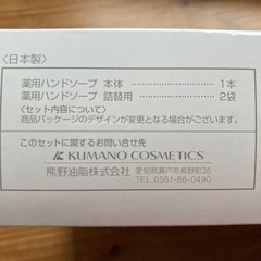 薬用ハンドソープ　miffyの画像