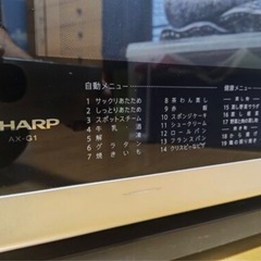 【水で焼く】SHARPヘルシオAX-G1ウォーターオーブン30Lシルバーの画像